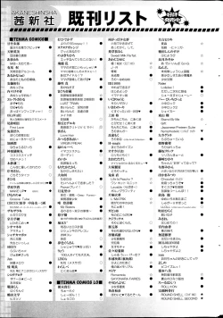 Page 291 of COMIC SIGMA 2013-09 Vol.75