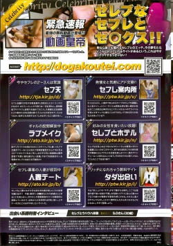 Page 309 of COMIC SIGMA 2013-09 Vol.75