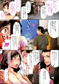 Page 4 of COMIC SIGMA 2013-09 Vol.75