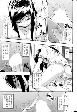 Page 51 of COMIC SIGMA 2013-09 Vol.75