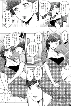 Page 99 of COMIC SIGMA 2013-09 Vol.75