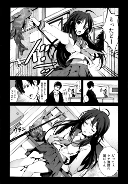 Page 16 of COMIC Maihime Musou Act. 07 2013-09