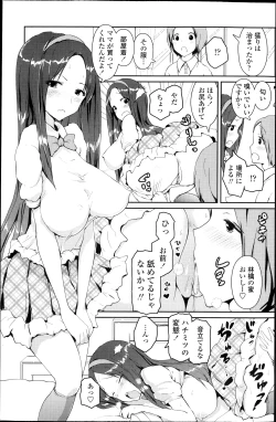 Page 129 of COMIC Penguin Club 2013-10