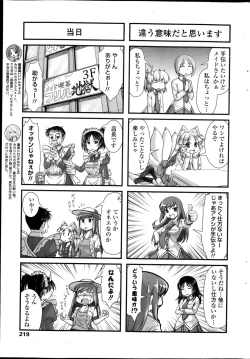 Page 221 of COMIC Penguin Club 2013-10