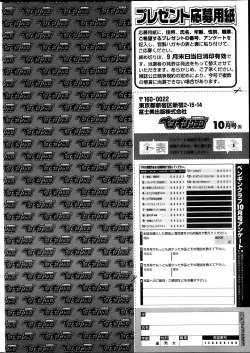 Page 232 of COMIC Penguin Club 2013-10