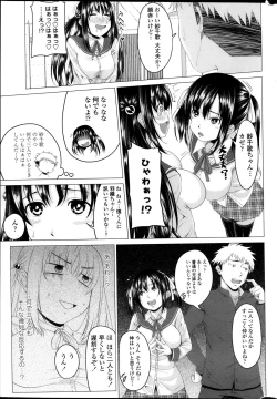 Page 35 of COMIC Penguin Club 2013-10