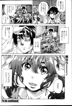 Page 72 of COMIC Penguin Club 2013-10