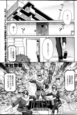 Page 73 of COMIC Penguin Club 2013-10