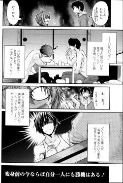 Page 80 of COMIC Penguin Club 2013-10