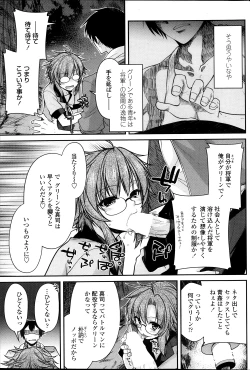 Page 81 of COMIC Penguin Club 2013-10