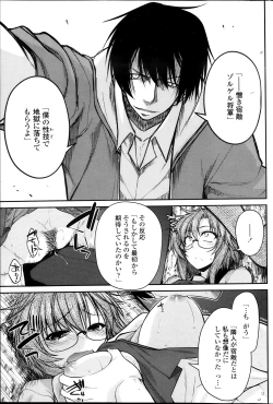 Page 83 of COMIC Penguin Club 2013-10