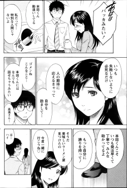 Page 100 of Monthly Vitaman 2013-10