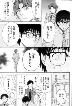 Page 101 of Monthly Vitaman 2013-10