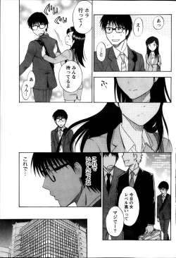 Page 103 of Monthly Vitaman 2013-10