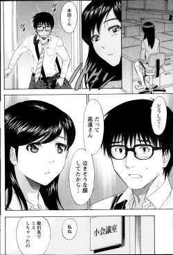 Page 104 of Monthly Vitaman 2013-10