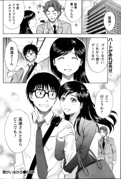 Page 112 of Monthly Vitaman 2013-10