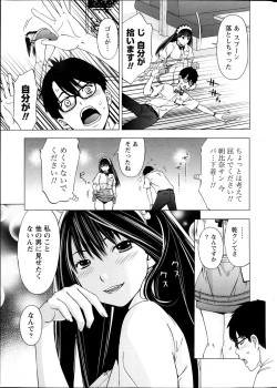 Page 13 of Monthly Vitaman 2013-10