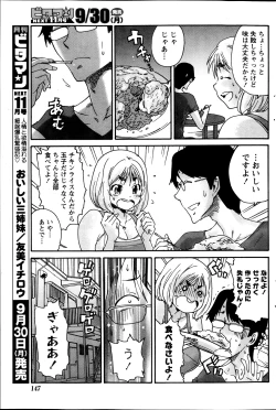 Page 147 of Monthly Vitaman 2013-10