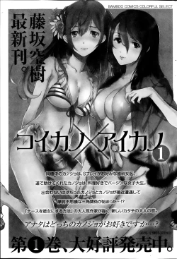 Page 167 of Monthly Vitaman 2013-10