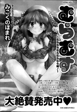 Page 193 of Monthly Vitaman 2013-10