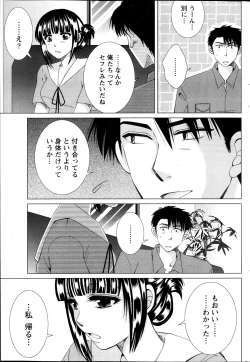 Page 205 of Monthly Vitaman 2013-10