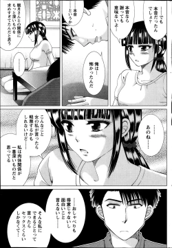 Page 207 of Monthly Vitaman 2013-10