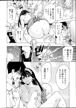 Page 22 of Monthly Vitaman 2013-10