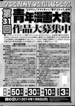 Page 254 of Monthly Vitaman 2013-10