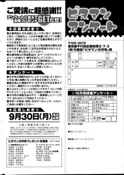 Page 256 of Monthly Vitaman 2013-10