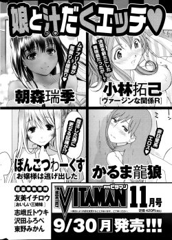 Page 260 of Monthly Vitaman 2013-10