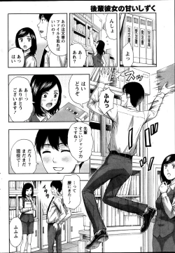 Page 54 of Monthly Vitaman 2013-10