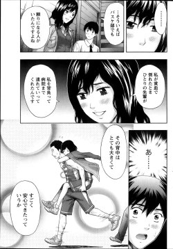 Page 61 of Monthly Vitaman 2013-10