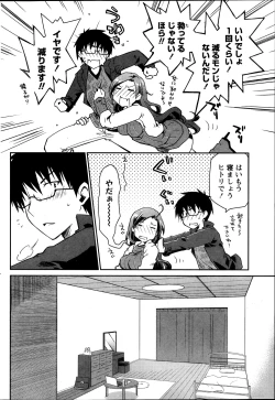 Page 74 of Monthly Vitaman 2013-10