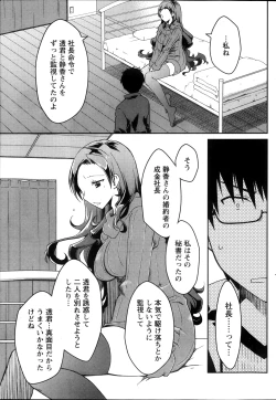 Page 77 of Monthly Vitaman 2013-10