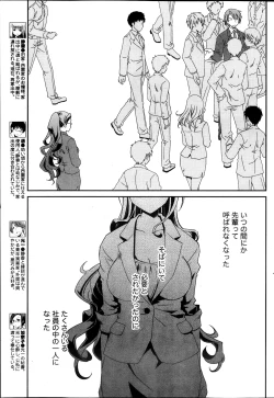 Page 83 of Monthly Vitaman 2013-10