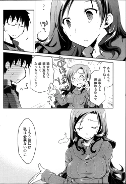 Page 84 of Monthly Vitaman 2013-10