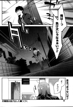 Page 90 of Monthly Vitaman 2013-10