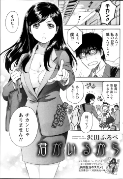 Page 93 of Monthly Vitaman 2013-10