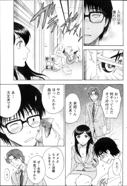 Page 97 of Monthly Vitaman 2013-10