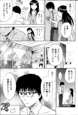 Page 99 of Monthly Vitaman 2013-10