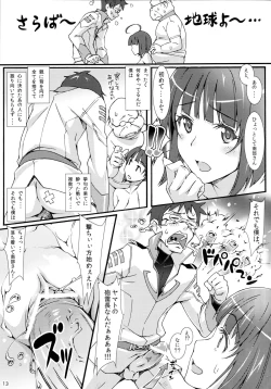 Page 12 of MEDICAL DRUNKARD