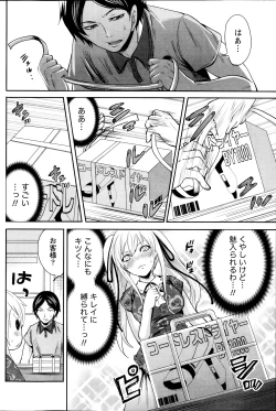 Page 110 of Monthly Vitaman 2013-09