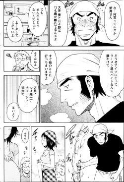 Page 180 of Monthly Vitaman 2013-09