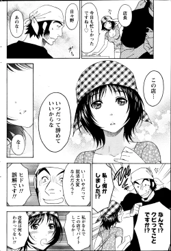 Page 184 of Monthly Vitaman 2013-09