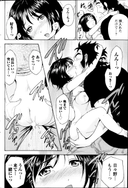 Page 190 of Monthly Vitaman 2013-09