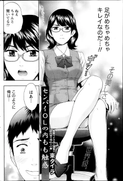 Page 198 of Monthly Vitaman 2013-09