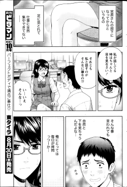 Page 199 of Monthly Vitaman 2013-09