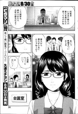 Page 201 of Monthly Vitaman 2013-09