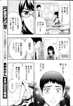 Page 203 of Monthly Vitaman 2013-09