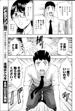 Page 205 of Monthly Vitaman 2013-09